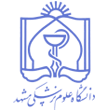 دانشگاه علوم پزشکی مشهد