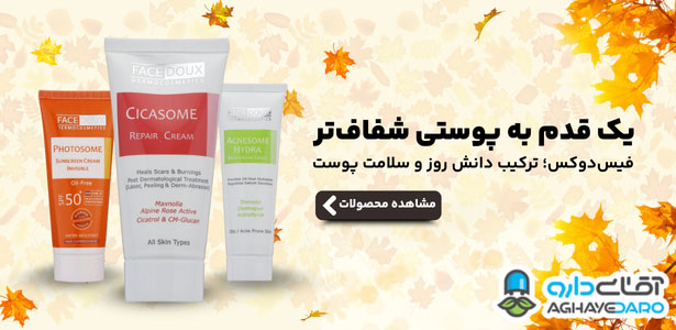 محصولات فیس دوکس