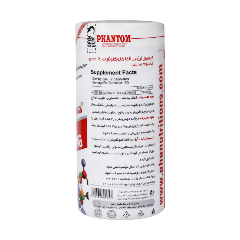 کپسول آرژنین آلفا کتوگلوتارات فانتوم نوتریشن 120 عددی