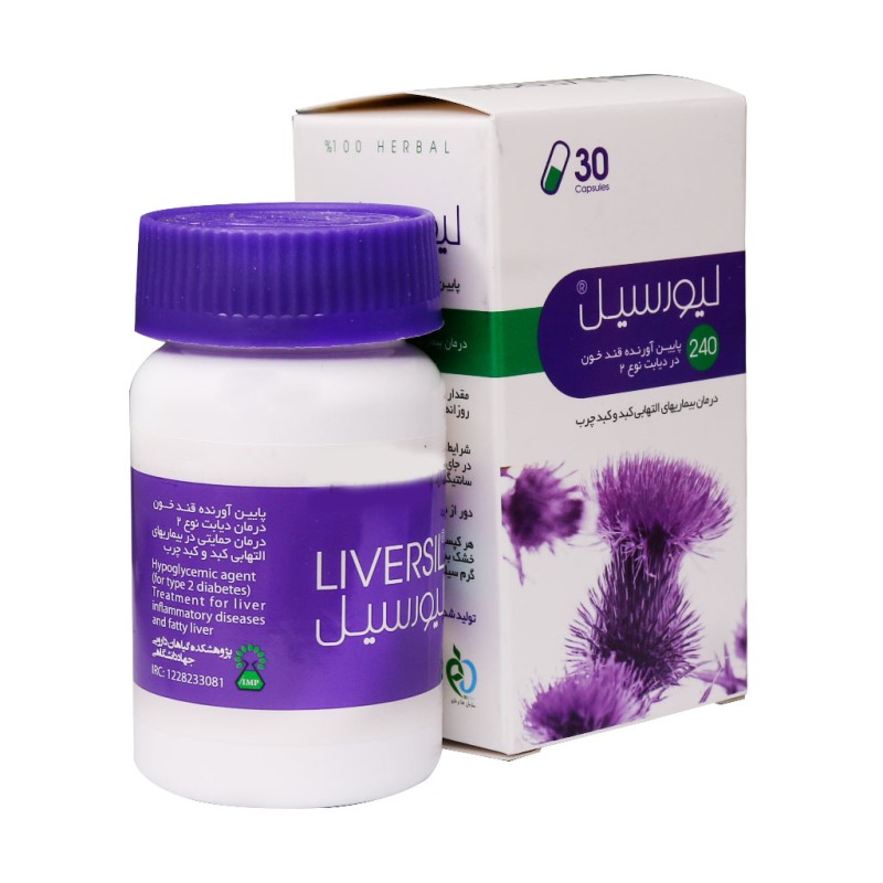 کپسول لیورسیل ۲۴۰ رزفارمد ۳۰ عدد