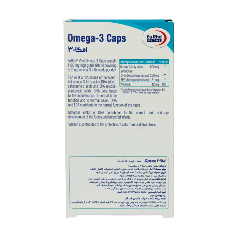 کپسول امگا 3 یوروویتال 500 میلی گرم 30 عددی