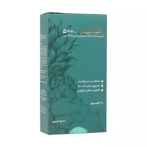 کپسول راتاهیل 500 میلی گرم پویش درمان راتا