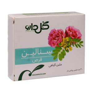 قرص سنالین 7.5 گل دارو 30 عددی
