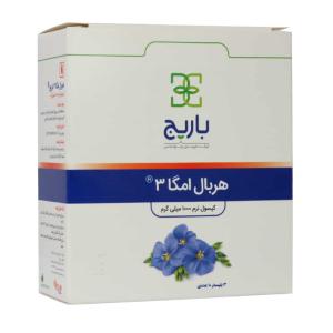 کپسول نرم هربال امگا 3 1000 میلی گرم باریج اسانس 30 عددی