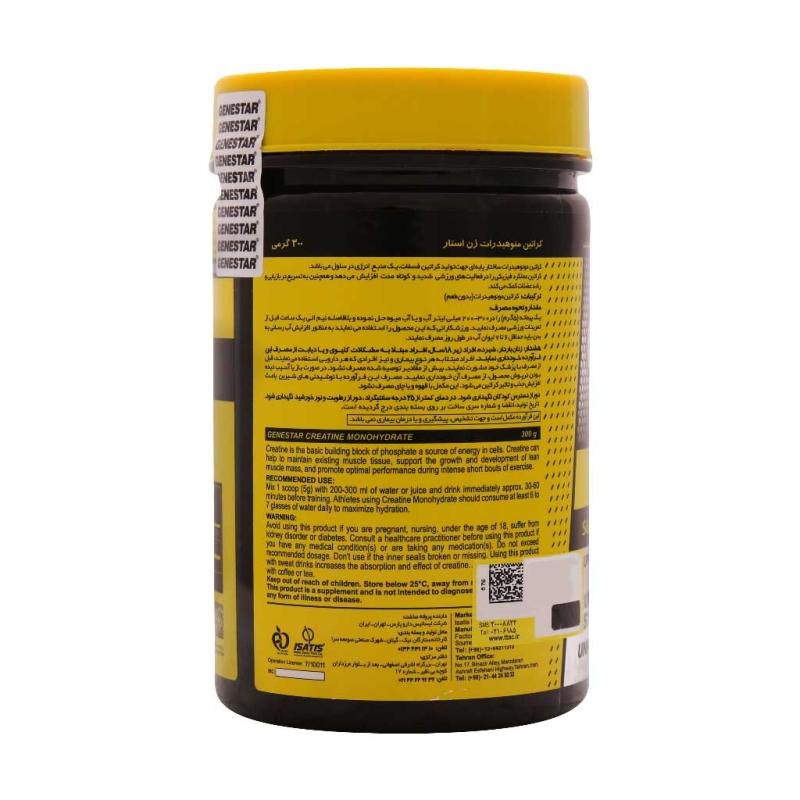 پودرکراتین مونوهیدرات ژن استار 300 گرمی