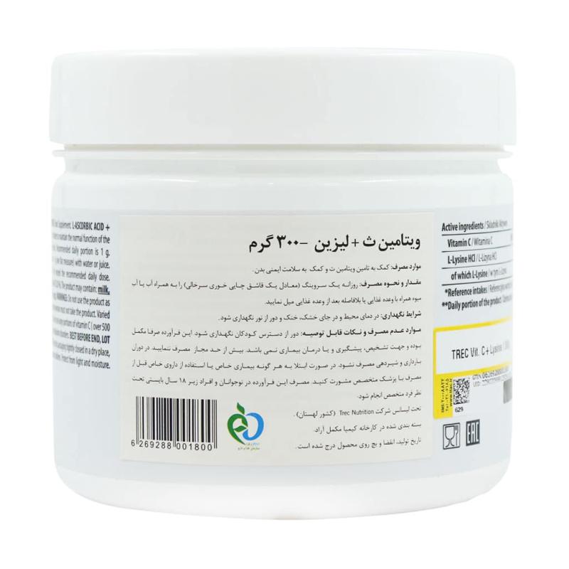 پودر ویتامین C و ال لیزین ترک نوتریشن 300 گرمی