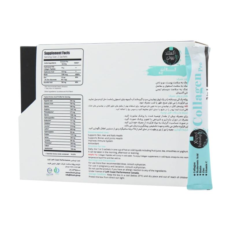 ساشه کلاژن پرو 5 در 1 اکستند هلث