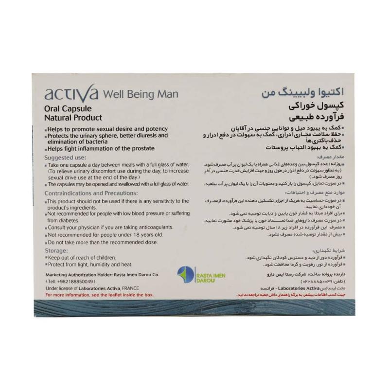 کپسول اکتیوا ولبیینگ من رستا ایمن دارو