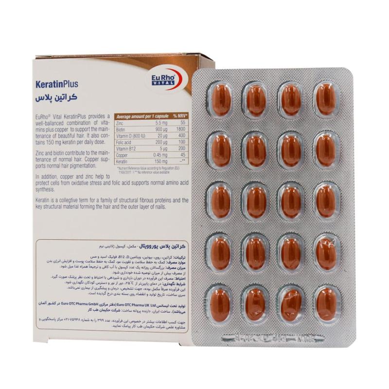 کپسول  ژلاتینی  نرم کراتین پلاس یوروویتال40 عددی