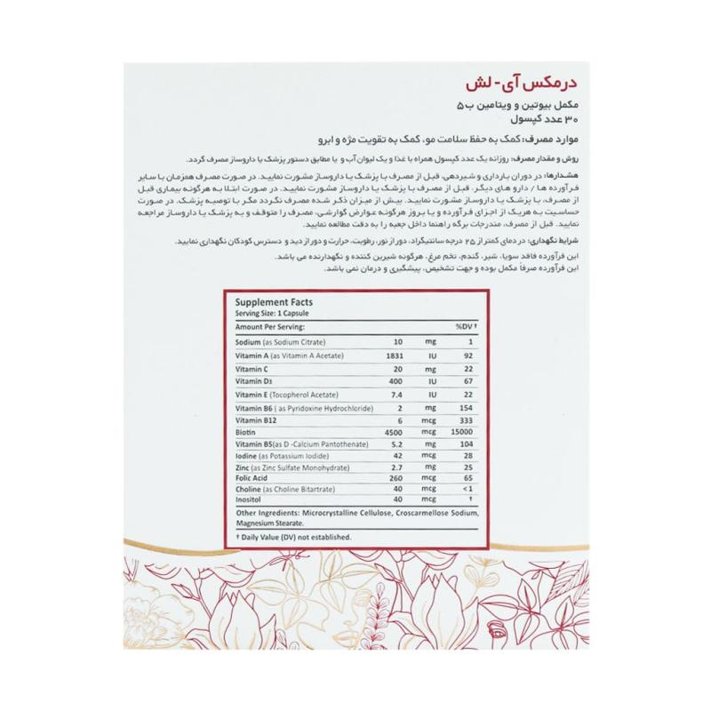 کپسول آی لش درمکس 30 عددی