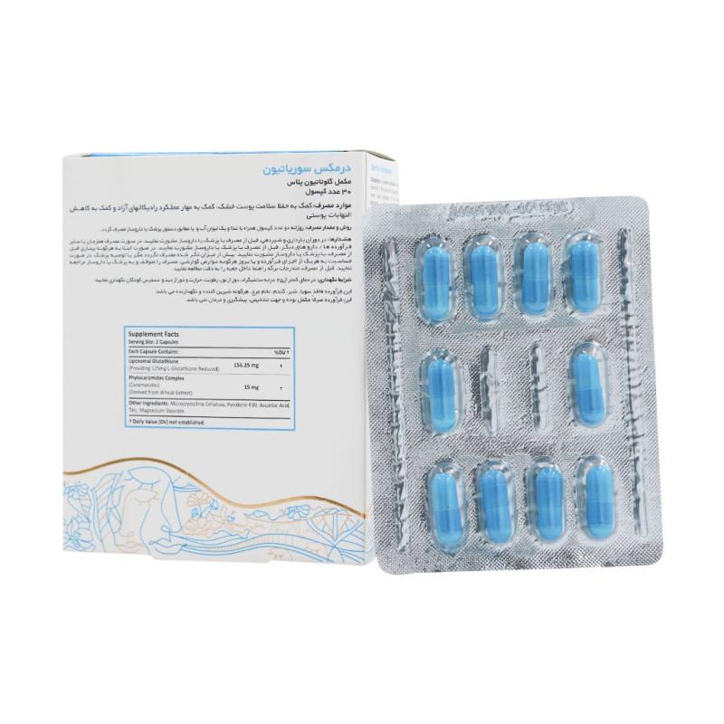 کپسول سوریاتیون درمکس 30 عددی