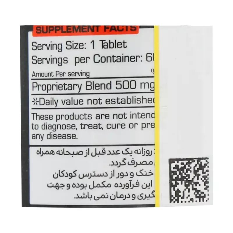 لیپو تروپین 1000 میلی گرم قرص چربی سوز نوتریمد 60 عدد