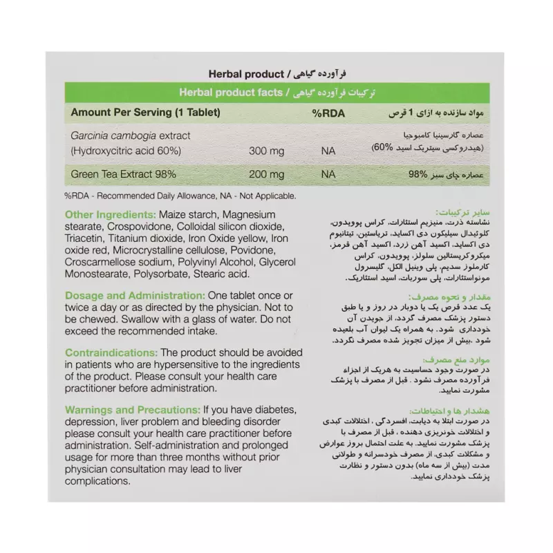 قرص گارسی مکس نیچرز اونلی 30 عددی