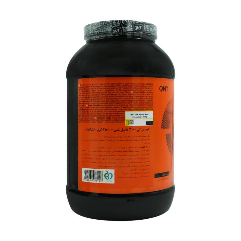 کیو ان تی 3000 ماسل مس شکلاتی  4.5  کیلوگرمی