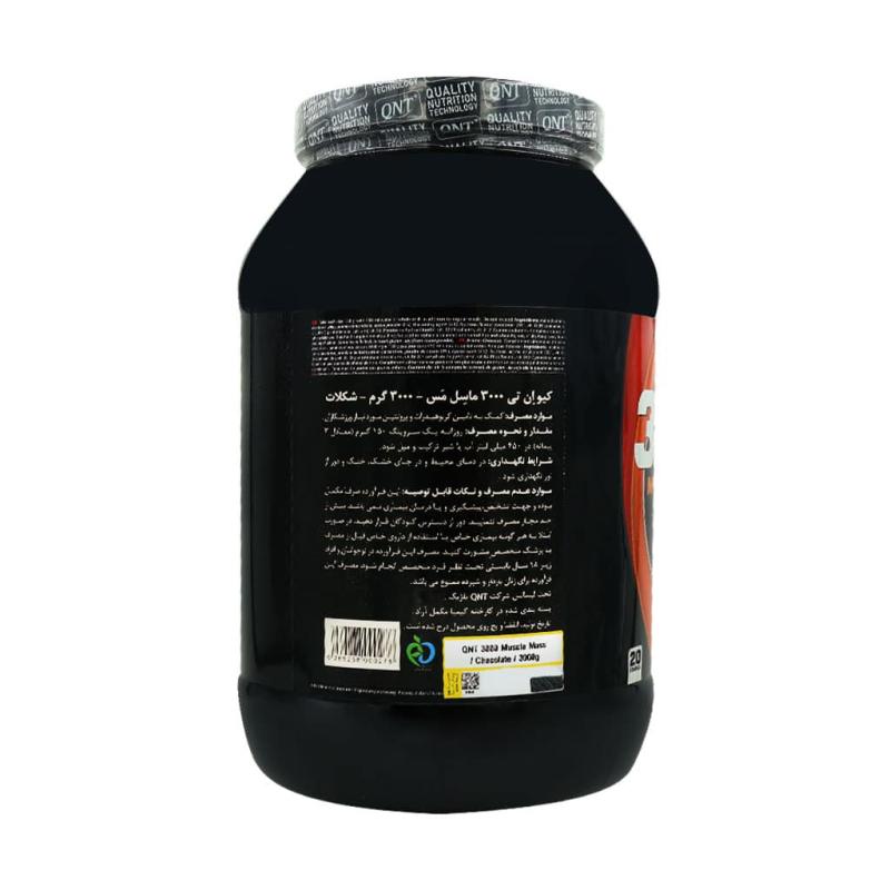 پودر کیو ان تی 3000 ماسل مس طعم شکلات 3 کیلوگرمی