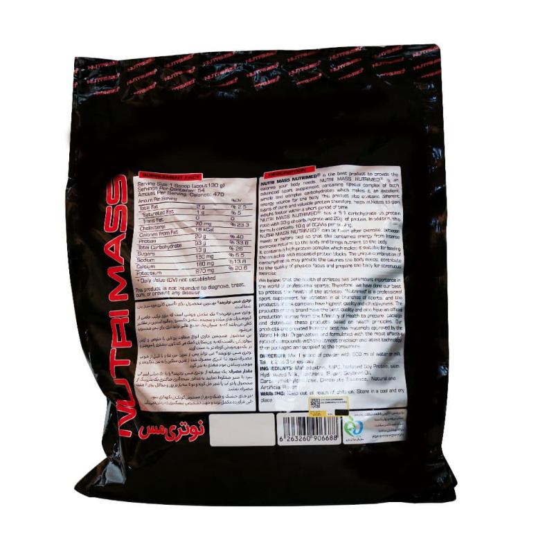 پودر نوتری مس نوتریمد طعم شکلات 7 کیلوگرمی