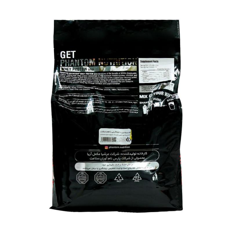 پودرپروتئین وی گلد فانتوم طعم کوکی کرم  4540 گرمی