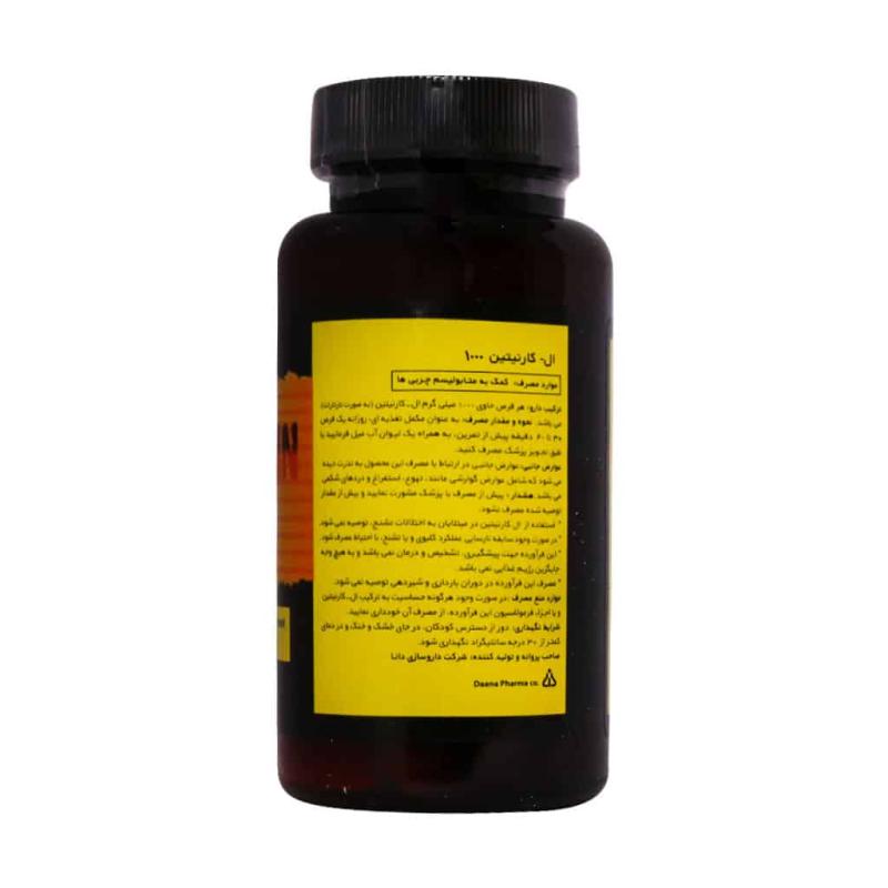 قرص ال کارنیتین دانا 1000 میلی گرم 50 عددی