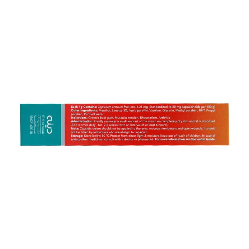 کرم کاپسیدین دینه30 گرمی