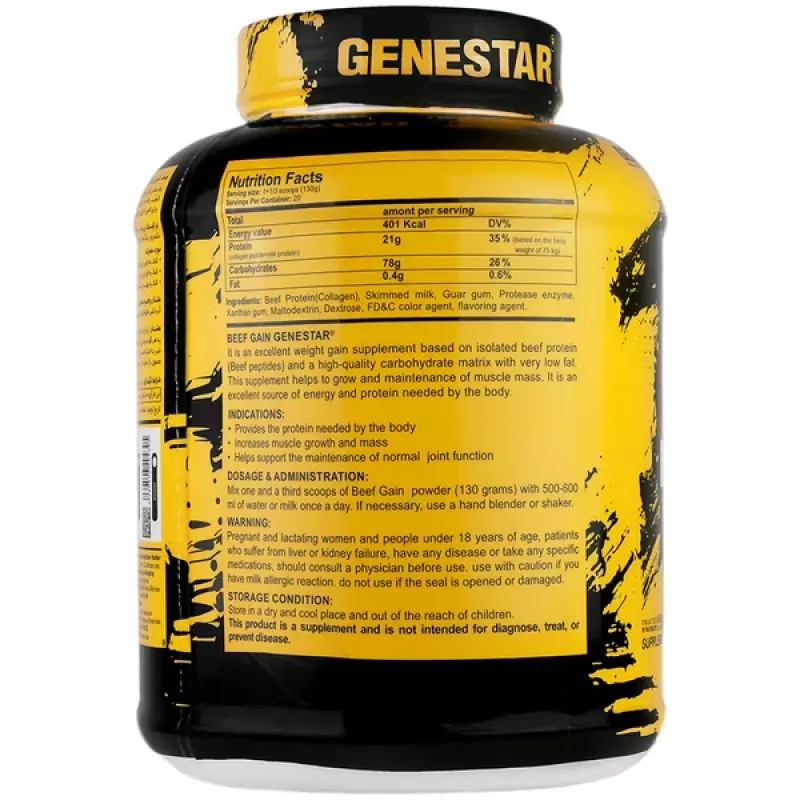 پودر بیف گین ژن استارطعم کرم کارامل 2600 گرمی