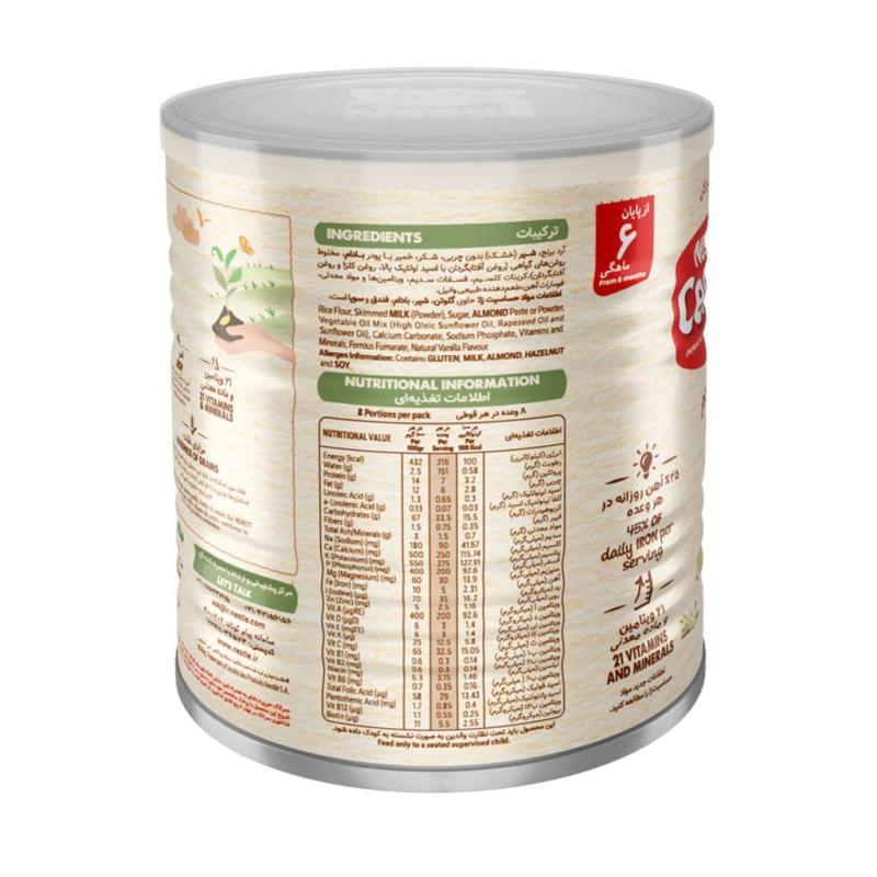 سرلاک حریره بادام به همراه شیر نستله مناسب کودکان از پایان ۶ ماهگی400 گرمی