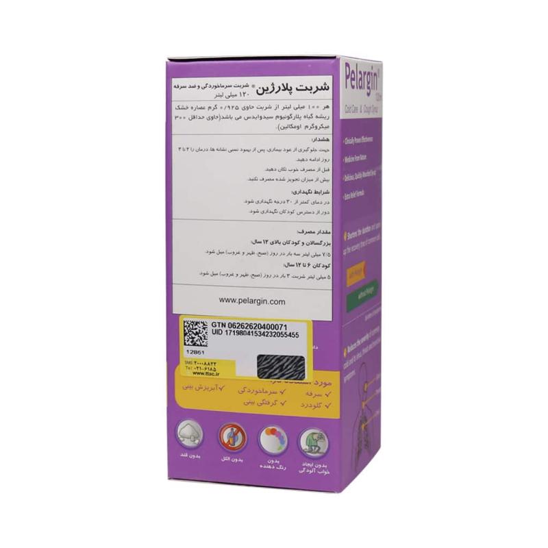 شربت پلارژین بزرگسال 120 میلی لیتر
