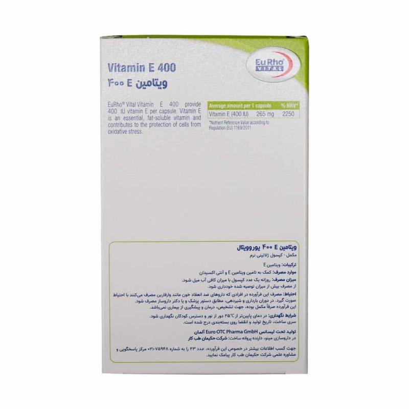 ویتامین E 400 واحد یوروویتال 40 عددی