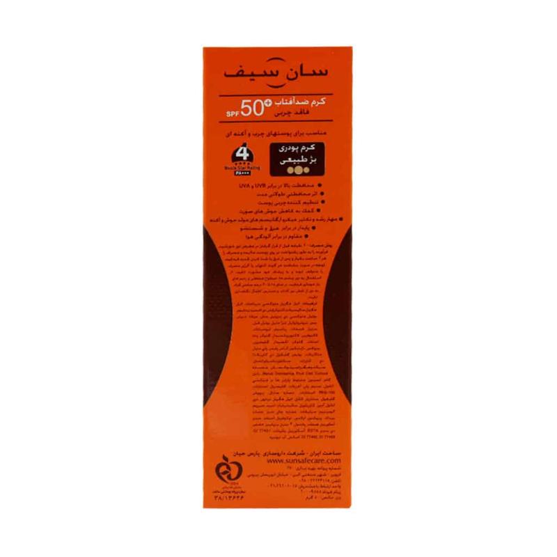 کرم ضد آفتاب آنتی آکنه +SPF50