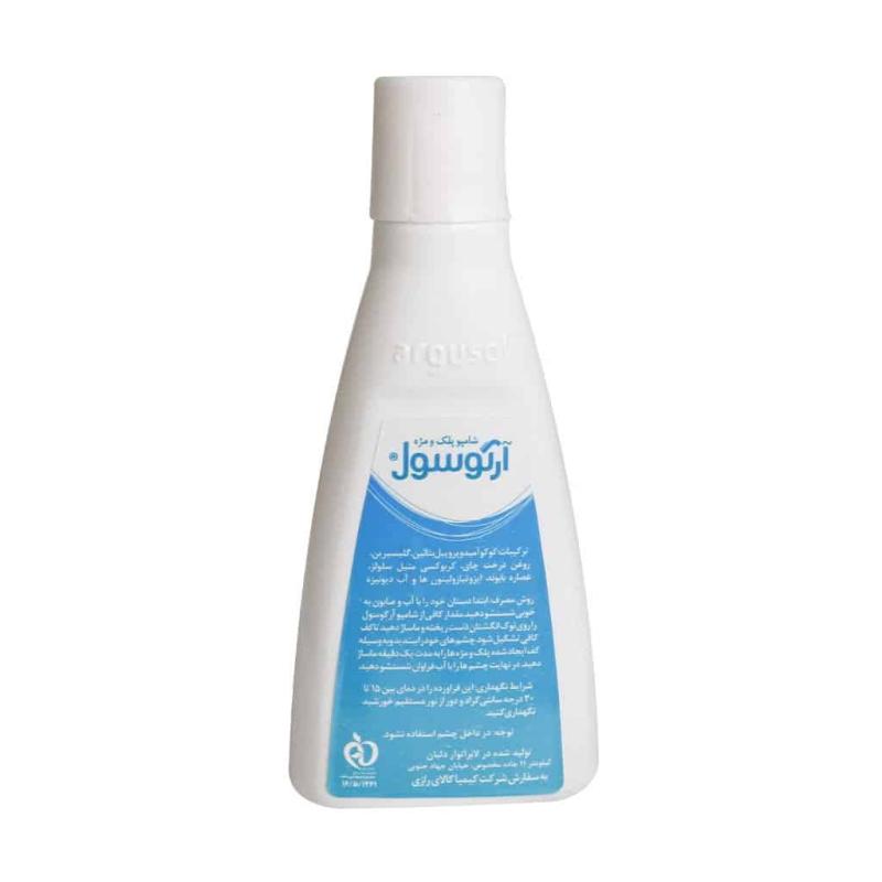 شامپو شستشو پلک و مژه آرگوسول مدل 01 کیمیا کالای رازی 140 میلی لیتر