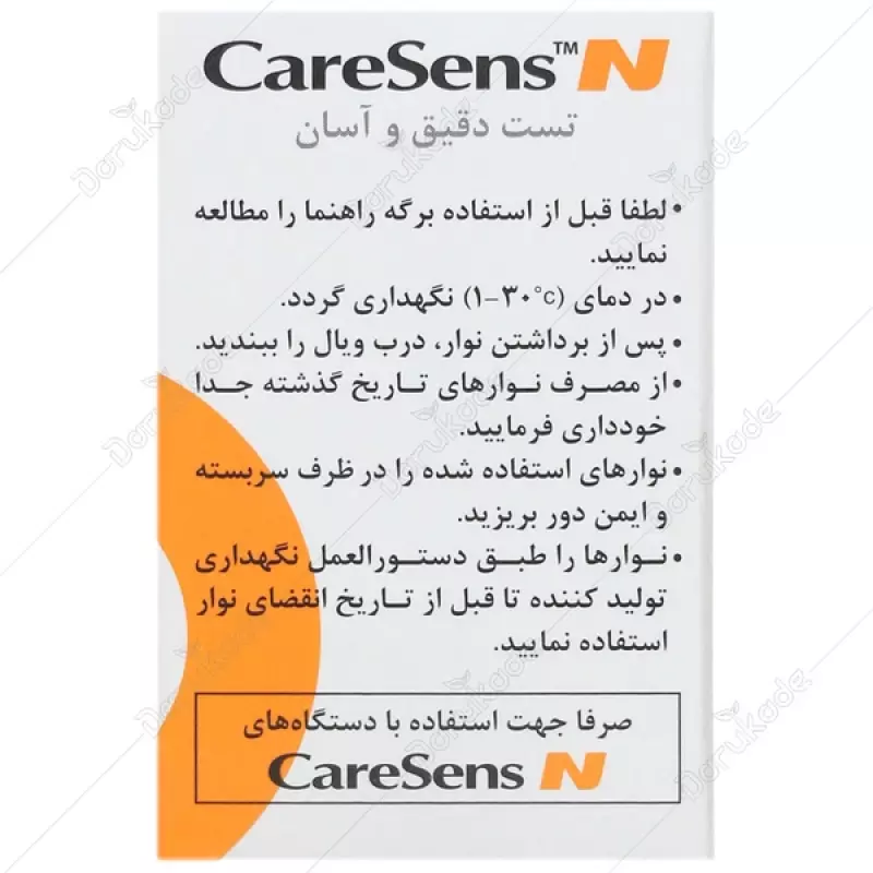 نوار تست قند خون کرسنس ان آی سنس 50 عددی