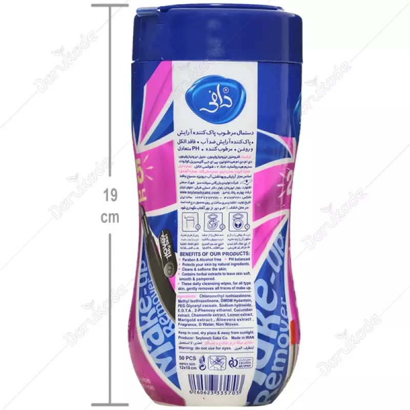 دستمال مرطوب پاک کننده آرایش مدل لاو دافی