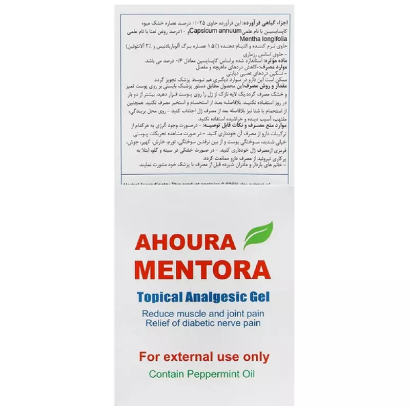 ژل ضد درد منتورا اهورا دارو 60 گرمی