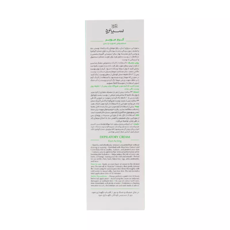 کرم موبر صورت و بدن سینره 100 میلی لیتر