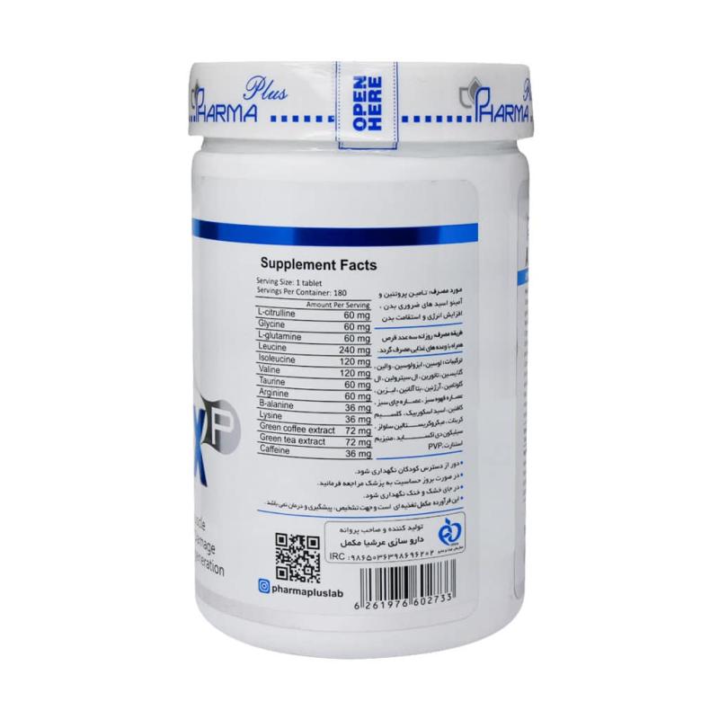 قرص آمینو کمپلکس فارما پلاس 180 عددی