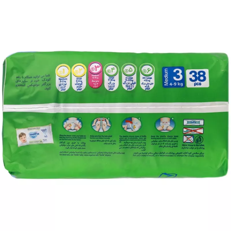 پوشک مولفیکس کامل بچه سایز 3 با تکنولوژی 3 بعدی 38 عددی