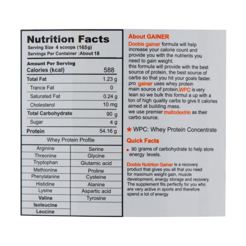 پودرگینر دوبیس طعم بیسکوییت شکلات 3000 گرمی