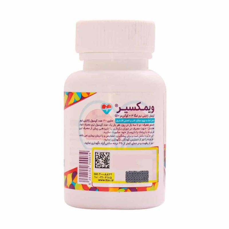 کپسول امگا 3 و کوکیوتن ویمکسیر 30 عددی