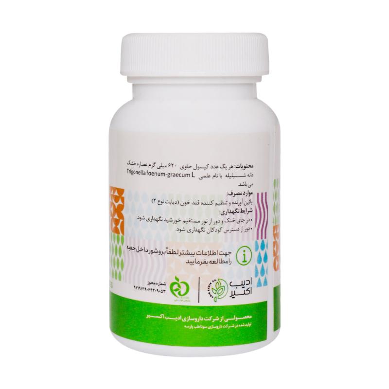 کپسول فنگریکس ادیب اکسیر پایین آورنده قند خون 60 عددی