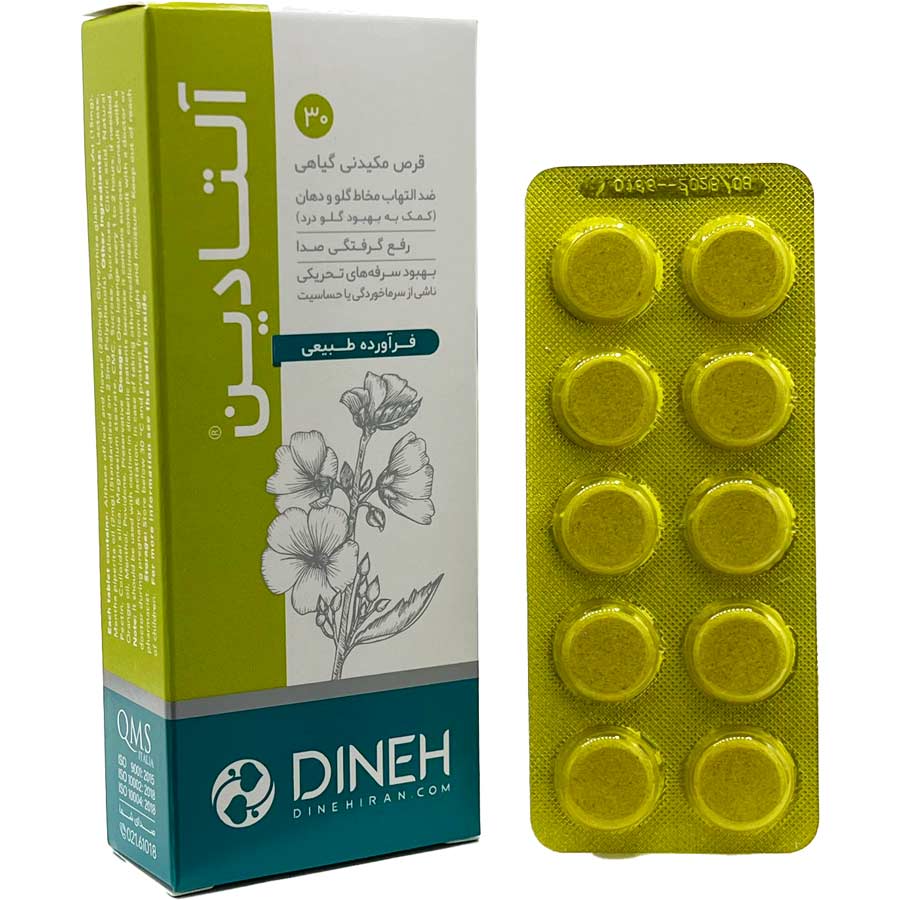 شربت آویشن آیوی لیکس اکسیر گستر اسپادانا 120 میلی لیتر